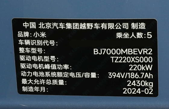 Xiaomi SU7 2024 Rear Drive Ultra Long Life High Class Intelligent Driving Pro